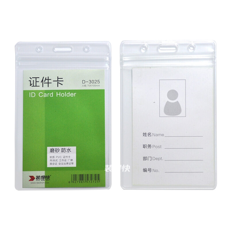 fast loaded rbd waterproof work permit soft plastic transparent card holder id card set factory card - Plastic Id Card Holder fast loaded rbd waterproof work permit soft plastic transparent card holder id card set factory card - Plastic Id Card Holder