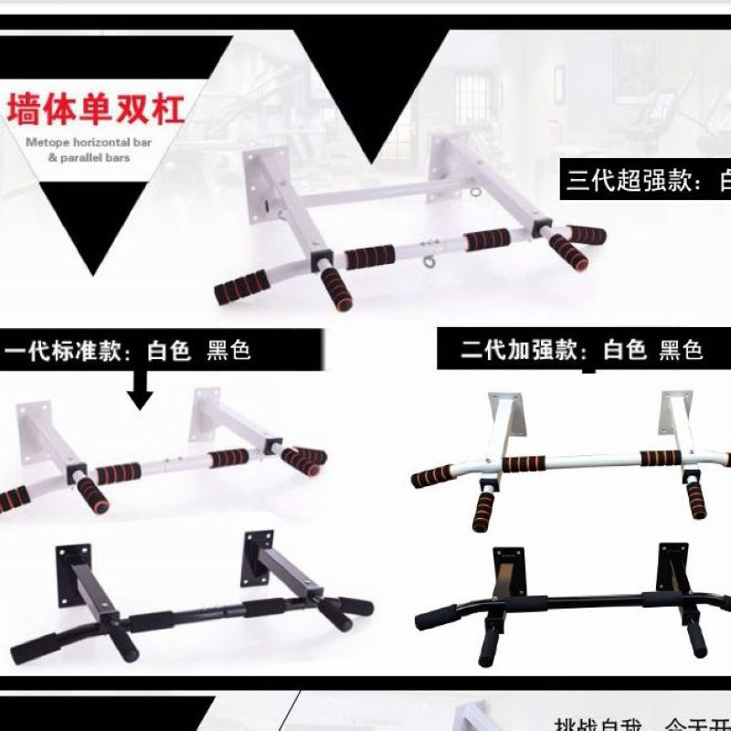Shuanghang Reinforced Indoor Wall Horizontal Bar Home Pull-Up Device Wall Horizontal Bar Parallel Bar Sandbag Rack First Generation Black Standard Model (Horizontal Bar Segmentation)