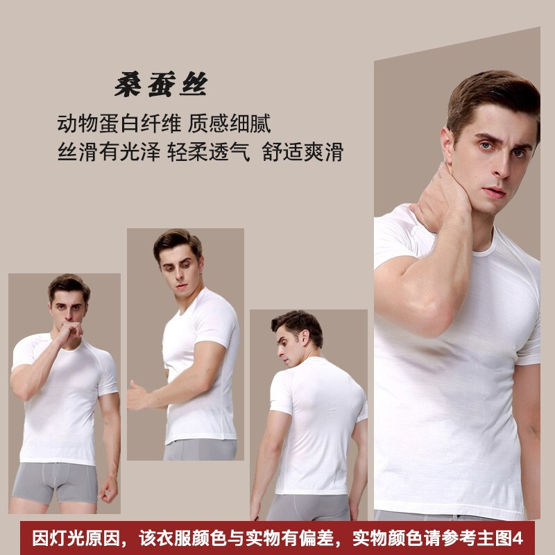 BYFORD\Baifu men's mulberry silk T-shirt short-sleeved shopping mall bottoming shirt sports bra business bottoming top MW7405 white (beige) L