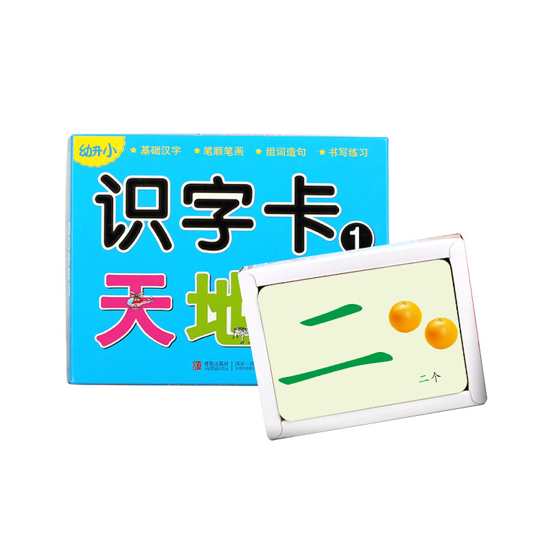 Sunshine Baby Integrated Teaching Materials for Kindergarten to Primary School Admission Essential Cards Flashcards 1