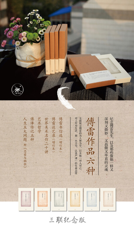 Translated by Fu Lei Philosophy of Art