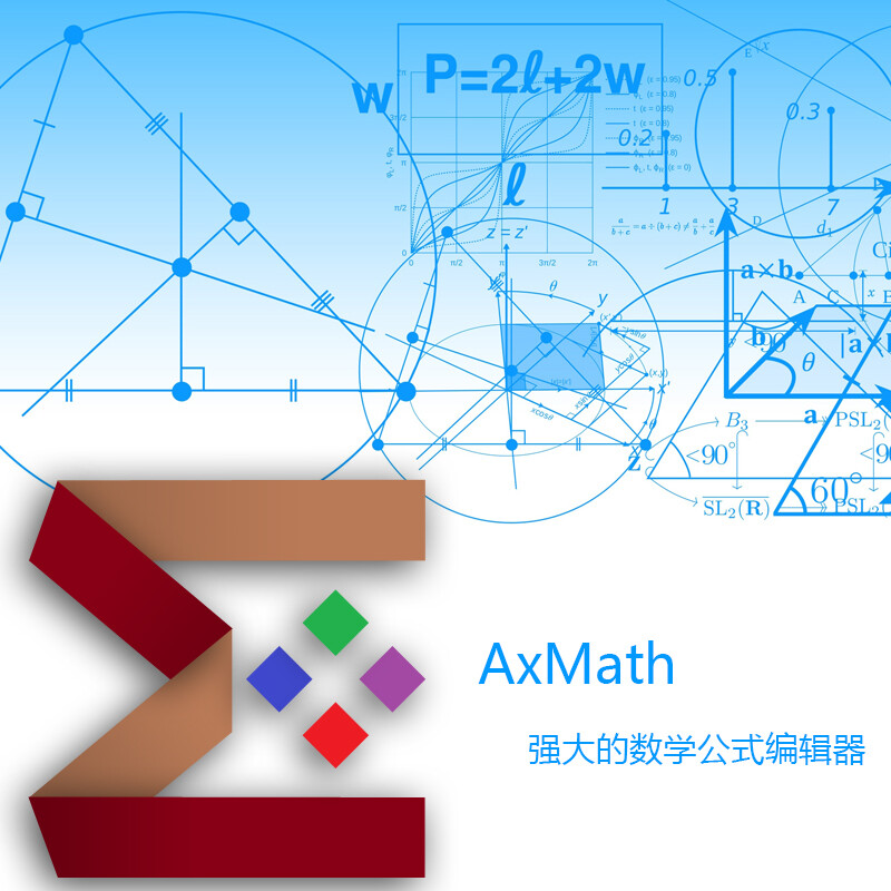 Officially authorized AxMath professional mathematical formula editor with calculation function software lifetime activation code electronic version丨without invoice AxMath-1PC