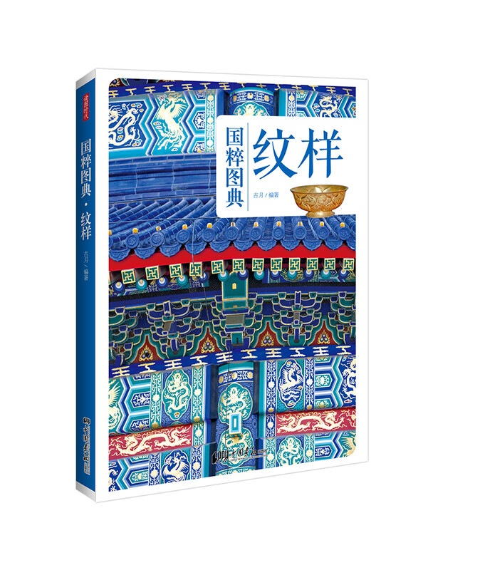 Patterns, the quintessence of traditional culture