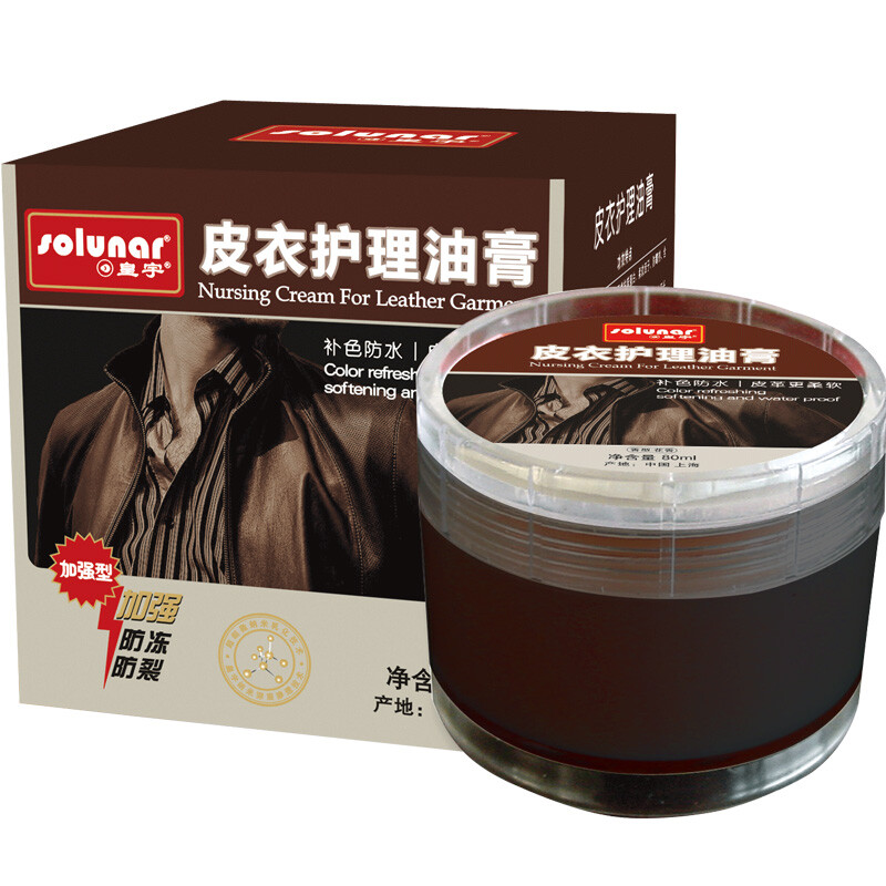 Huang Yu Sheep Oil Nourishing Cream Leather Maintenance Huang Yu Sheep Oil Nourishing Cream Leather Maintenance Cleaning Care Set Bag