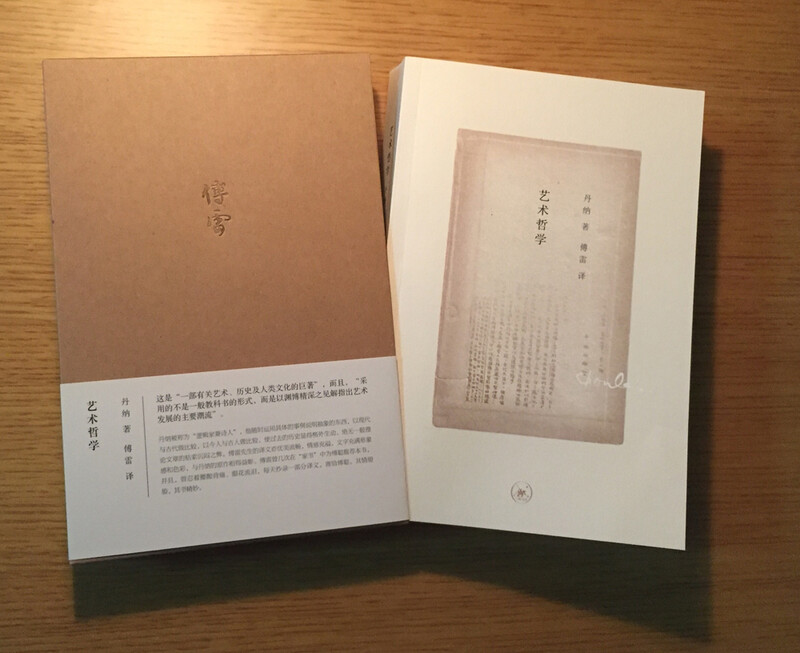 Translated by Fu Lei Philosophy of Art