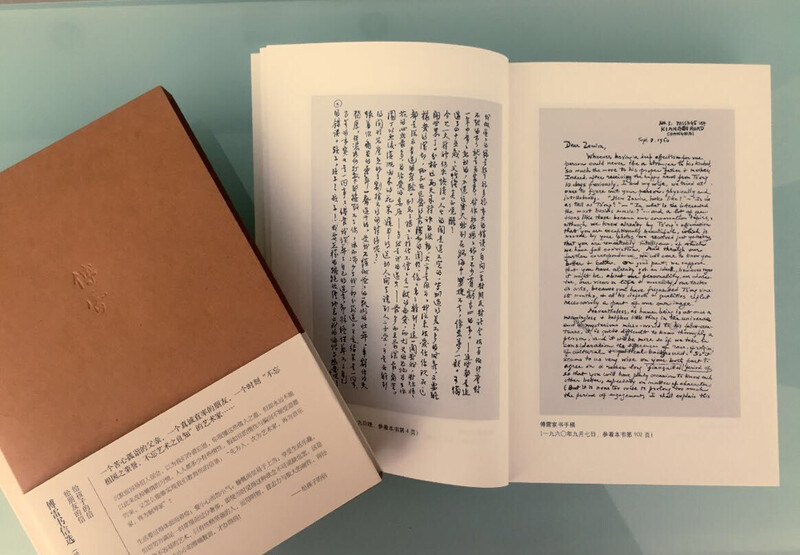 Translated by Fu Lei Philosophy of Art