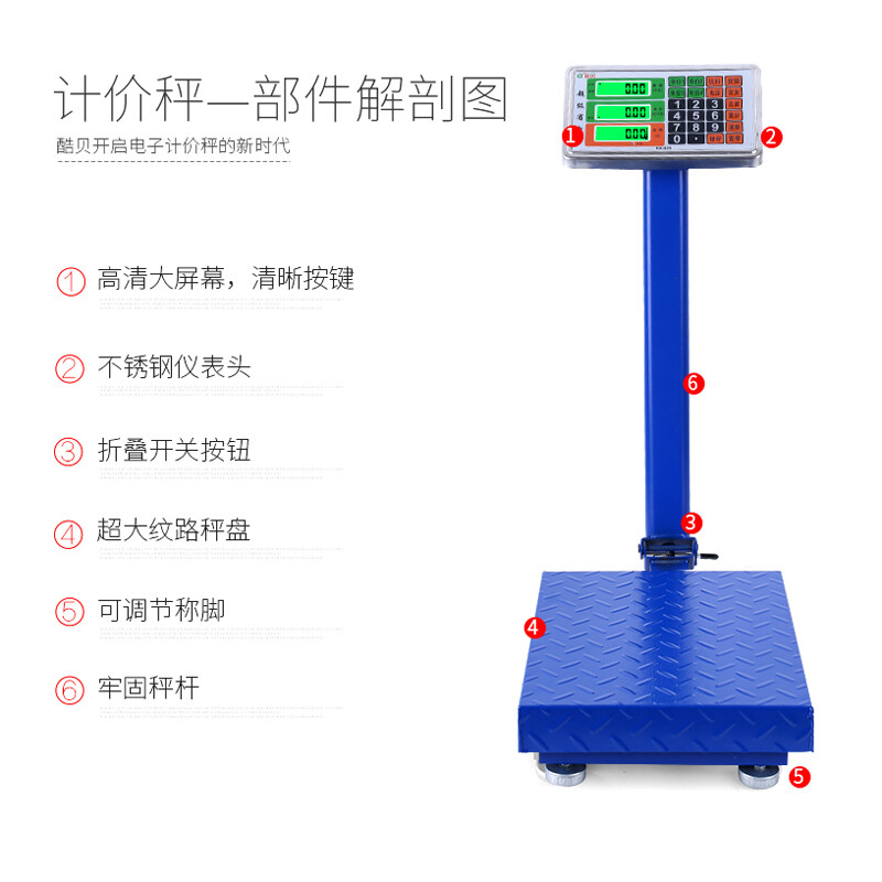 Kubei electronic scale commercial platform scale for pricing and weighing high-precision electronic platform scale floor-standing kilogram household small vegetable market 150KG black letter extra thick version