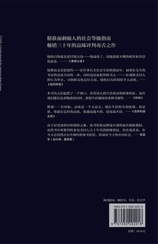 Style Social Class and Lifestyle (Revised 3rd Edition Hardcover Edition)