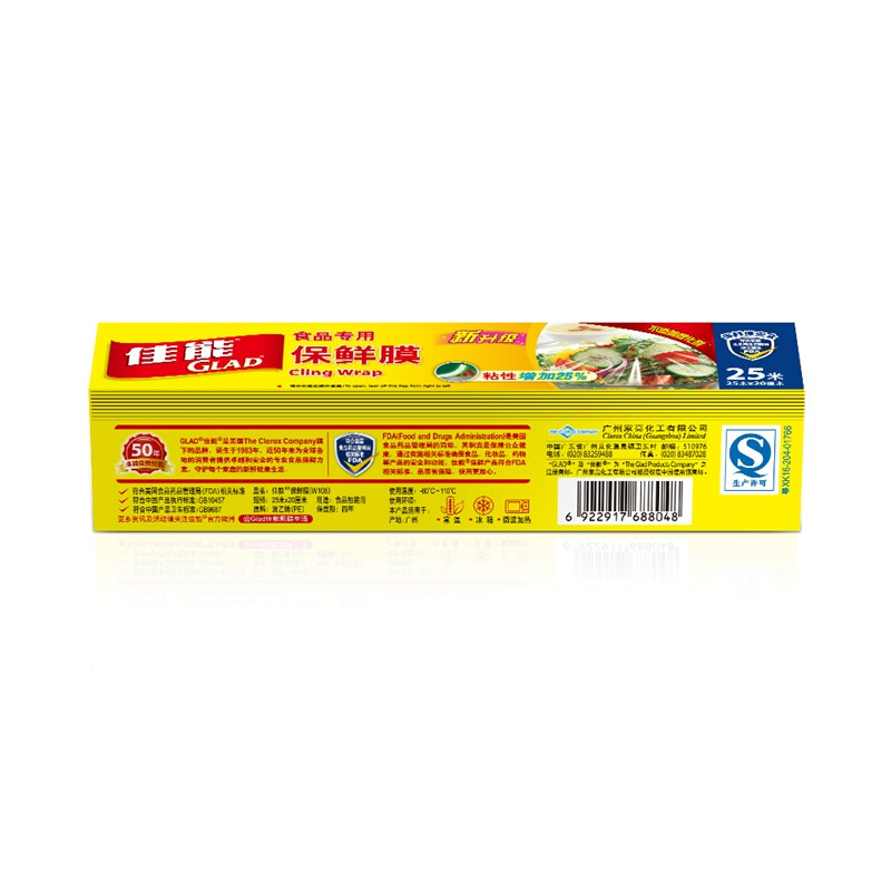 Canon 20cm*25m boxed food cling film roll with cutting, thickened and strong W108 (new and old packaging randomly) 2 pieces W108
