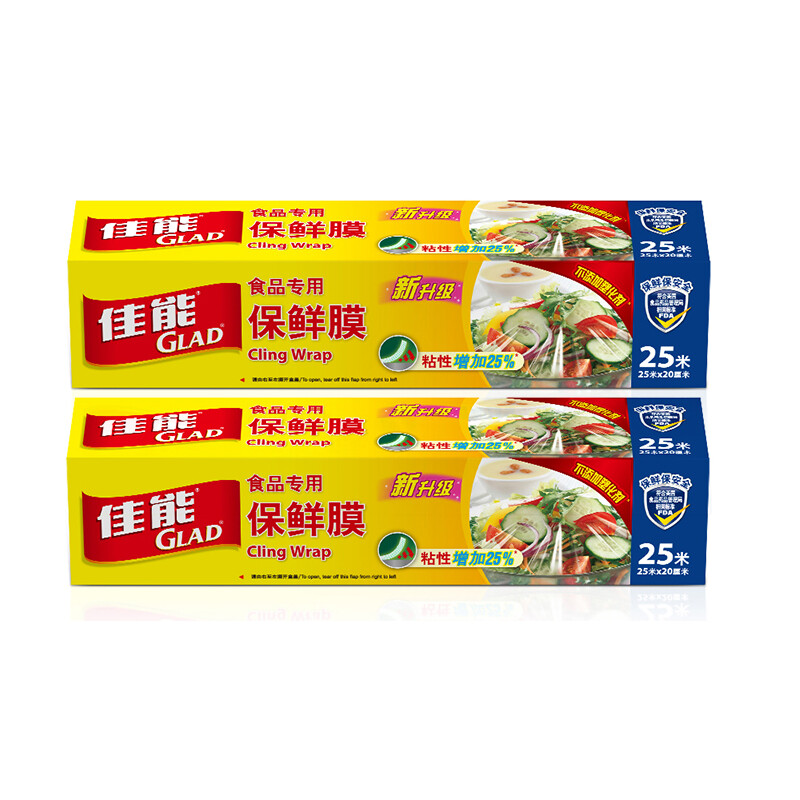 Canon 20cm*25m boxed food cling film roll with cutting, thickened and strong W108 (new and old packaging randomly) 2 pieces W108