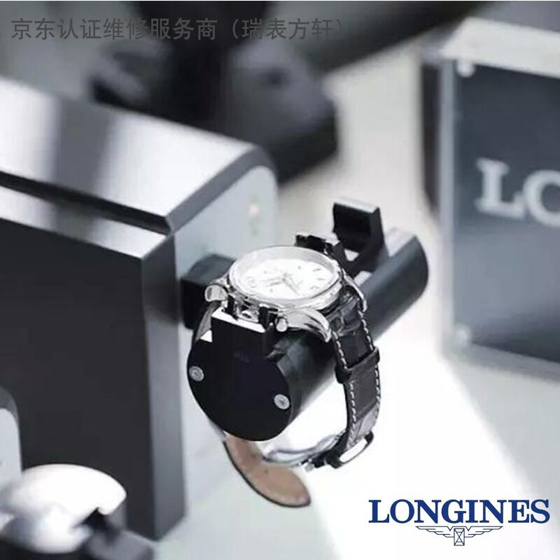 Famous watch repairer, Longines watch repair and maintenance service, battery replacement, strap repair, movement grinding and polishing, full service - 2892 movement automatic watch