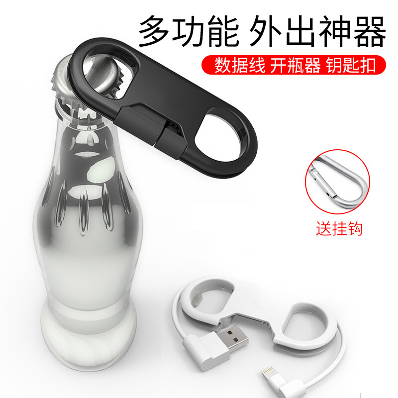 apple bottle opener