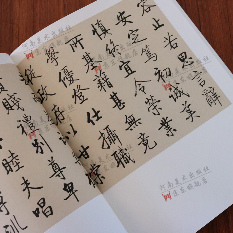 Qi Gong's calligraphy works, calligraphy inscriptions and copybooks, second edition, Henan Fine Arts Publishing House