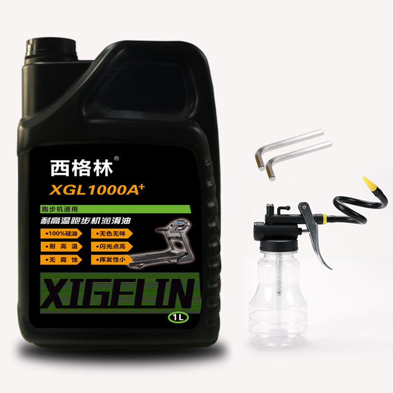 Seagreen treadmill oil lubricant running belt oil treadmill oil silicone oil special lubricant upgraded version silicone oil treadmill oil
