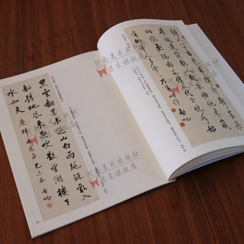 Qi Gong's calligraphy works, calligraphy inscriptions and copybooks, second edition, Henan Fine Arts Publishing House