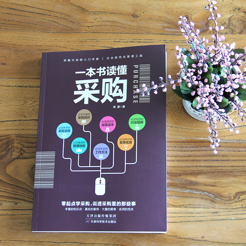 Understand Procurement in One Book (Free Procurement Management Spreadsheet) Procurement and Supply Chain Management