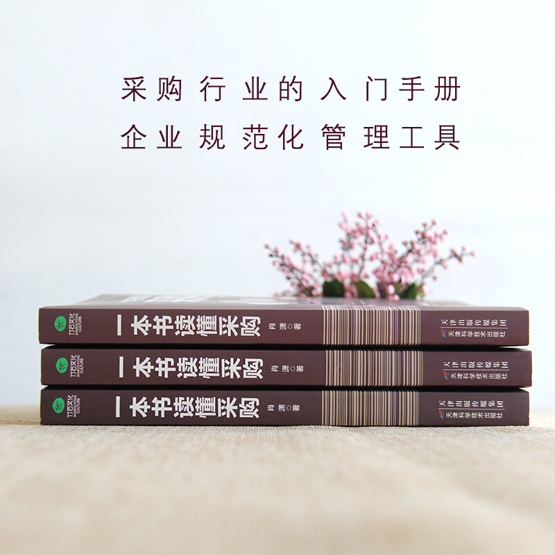 Understand Procurement in One Book (Free Procurement Management Spreadsheet) Procurement and Supply Chain Management