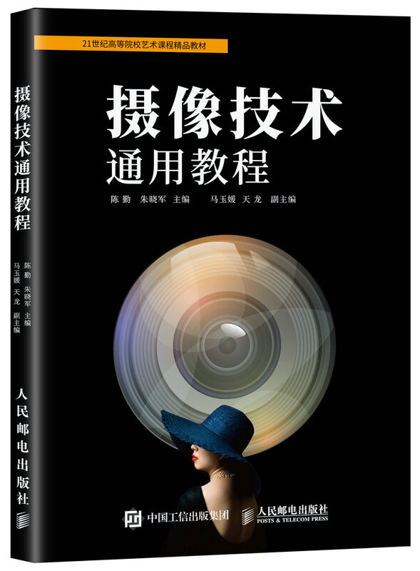 General Tutorial on Photography Technology (Produced by Photographer)