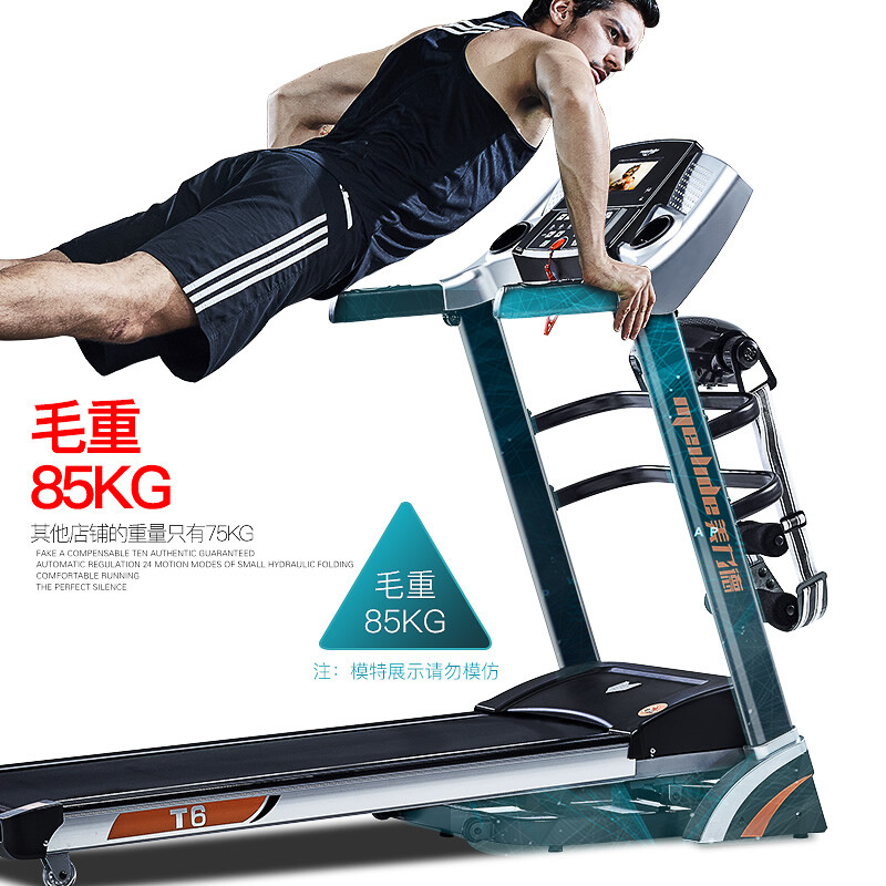 Meride T6 treadmill fitness equipment household color screen foldable fitness equipment large treadmill T6-7 inch color screen single (without massage)