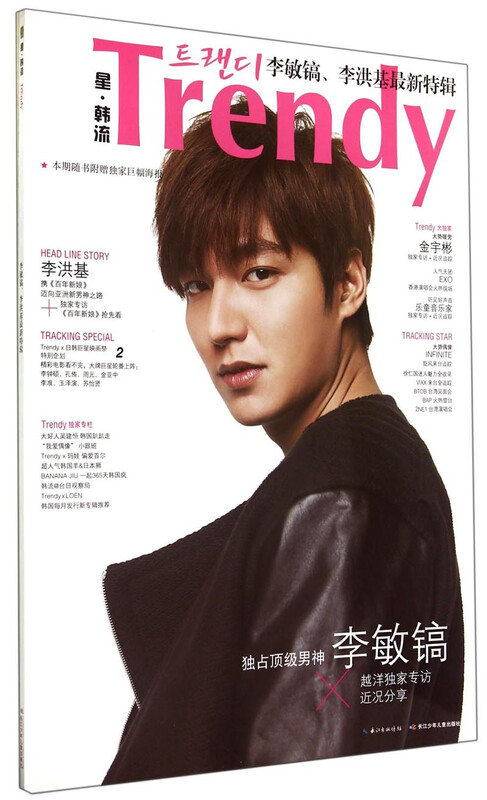 Star Hallyu Lee Min Ho, Lee Hong Ki latest special