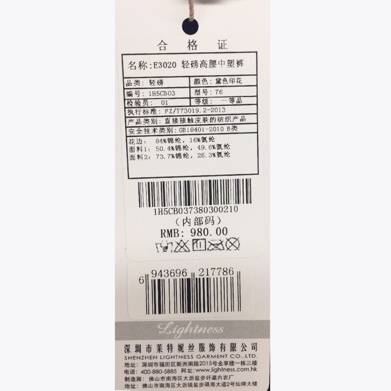 Lightness E3020 lightweight sexy printed high-waisted mid-shape pants black M