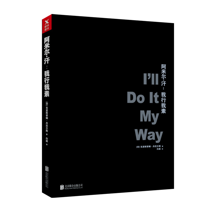 Aamir Khan I go my own way