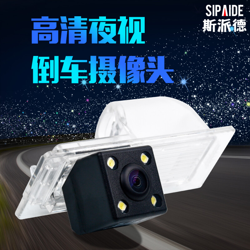 Spade car reversing camera HD starlight night vision wide-angle waterproof car universal reversing image rear view camera Buick New LaCrosse New Regal Kaiyue Yinglang GT Weilang Encore Buick GL8