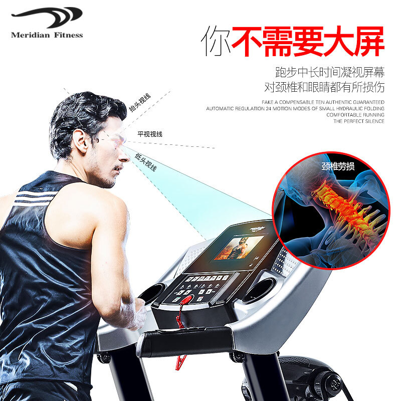 Meride T6 treadmill fitness equipment household color screen foldable fitness equipment large treadmill T6-7 inch color screen single (without massage)