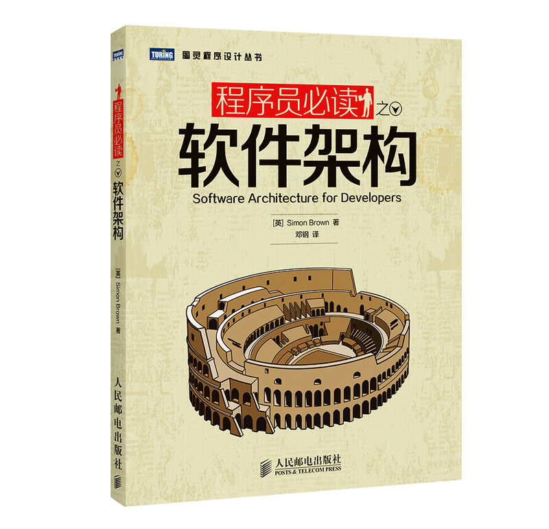 Programmers must read software architecture (produced by Turing)