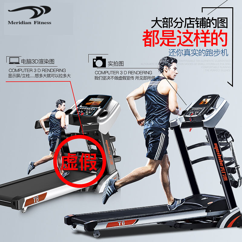Meride T6 treadmill fitness equipment household color screen foldable fitness equipment large treadmill T6-7 inch color screen single (without massage)