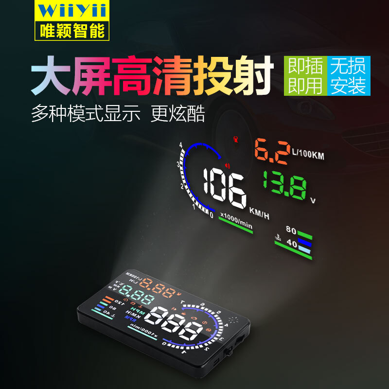 Automobile general head-up display Car HUD head-up digital display Vehicle speed, fuel consumption, water temperature, voltage Head-up display, driving computer, OBD modified reflectometer Audi A3A4A5A6Q3Q5Q7