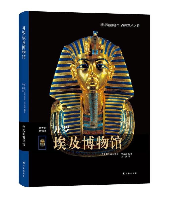 Great Museums Egyptian Museum in Cairo