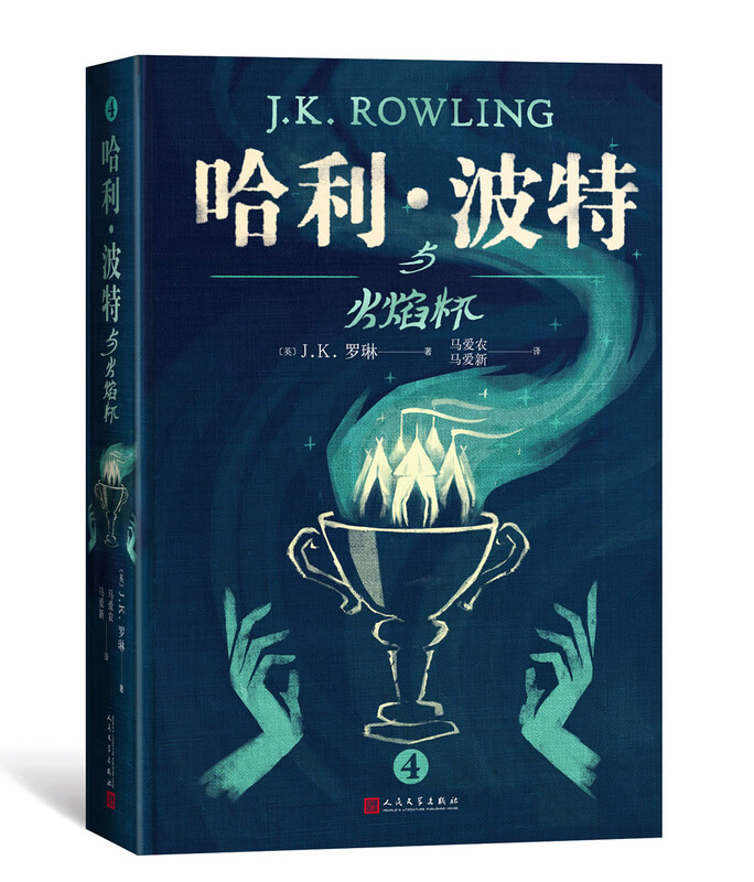 Harry Potter hardcover collector's edition, a complete set of 7 volumes without deletions, recommended Chinese textbooks, book list, extracurricular reading, children's books, full set of genuine Harry Potter, self-operated by JD.com, People's Literature Publishing House, transition from primary to secondary, transition from primary to junior high.