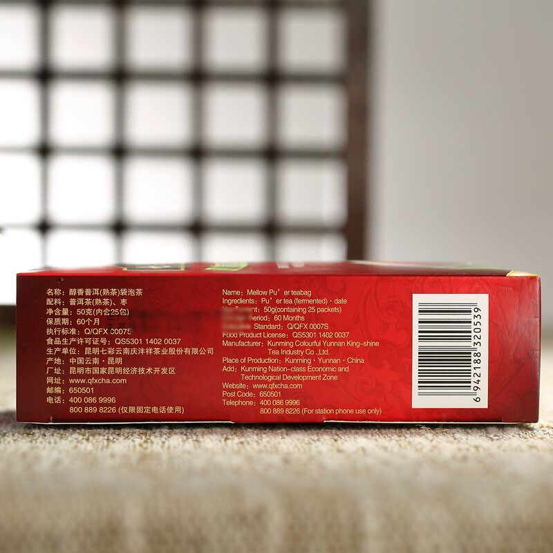 Colorful Yunnan tea, Pu'er tea, ripe tea, mellow tea bag 50g/25 bags, same style as offline