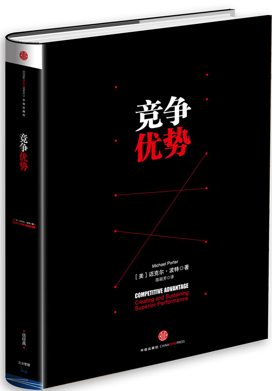 Competitive Advantage Works by Management Master Michael Porter Corporate Competition CITIC Press
