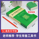 古汉语常用字字典（第5版）商务印书馆学生教材教辅小学初中高中可搭新华字典12版现代汉语词典7版牛津高阶英汉双解词典10版初阶中阶古代汉语词典3版2025