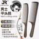 
Manika Ultra-thin Men's Flat-Head Cropped Comb Hair Stylist Special Men's Hair Cropped Hair Shop Hard Haircut Cropped Hair Cropped Hair Cropped Artifact 15929 [Transparent Gray]