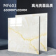 XMSJ super thick high-gloss glossy self-adhesive PVC floor with floor cement floor anti-slip wear-resistant floor glue wholesale floor leather 80*80 strong wear-resistant Mengfu 756