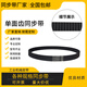 Zhihuishu Rubber Synchronous Relf Relfer Relchisy Relf 0t165p5mht16505MHT16855MHT3169H5 5M168530MM