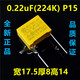 X2 Capacitor MKP Película 103/104/224/334/474/684/105 UF K 275V Nest 0.1uf (104k) P10
