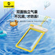 倍思【0断触丨IPX8级防水】手机防水袋可触屏游泳漂流潜泳挂绳挂脖手机袋双层气囊外卖防雨超大号通用