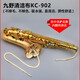 九野（KUNO） 乐器清洁擦布保洁布高音中音次中音萨克斯黑管擦布勃管管体内堂 KC-902