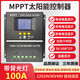 MPPT solar controller 12V24V36V48V fully automatic universal rechargeable lithium battery lead-acid photovoltaic panel power generation MPPT12V24V36V48V universal 100A