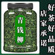 北京同仁堂原料野外青钱柳原叶原产地原生态青钱柳金钱柳茶 【青钱柳】 古树嫩叶青钱柳【1000g】4罐装