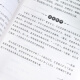 Margen de agua genuino + poemas seleccionados de Ai Qing. La versión completa del trabajo original no se corta. La bibliografía extracurricular para estudiantes de secundaria en el primer volumen del noveno grado es necesaria para leer para el primer volumen de la edición de educación del pueblo. La lectura de apoyo del tercer grado de los libros de texto de la escuela secundaria [Versión completa 686 páginas] Margen de agua + Preguntas del examen