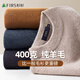 Shanshan wool sweater 100% sheep wool men's heavyweight thickened autumn and winter warm and soft close-fitting non-tie anti-pilling sweater