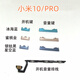 爱修客 适用小米10 10pro 10S 10至尊版 10青春版 手机外按键音量键开 小米10/S/PRO开机音量排线1个