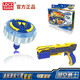 Lingdong Creative New Magic Gyro 6 manuel swing accéléré Gyro Magic Gyro Gun vs Gyro Gyro Gyro Gyro Yawu [1 pistolet + 2 Gyro 2 coups consécutifs]