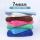 Beijingjie housekeeping cleaning rags, seven-color cleaning cloths, special Haokang at-home cleaning cloth tools, coral velvet bamboo fiber, seven-color cleaning cloths, 1 each of 7 colors