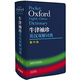 Oxford Pocket English-Chinese Dictionary 11th Edition 11th Edition Genuine FLTRP Oxford Oxford English-Chinese Dictionary Soft Cover Portable Edition Oxford English Dictionary Portable Pocket Edition Small Dictionary Junior High School Students High School